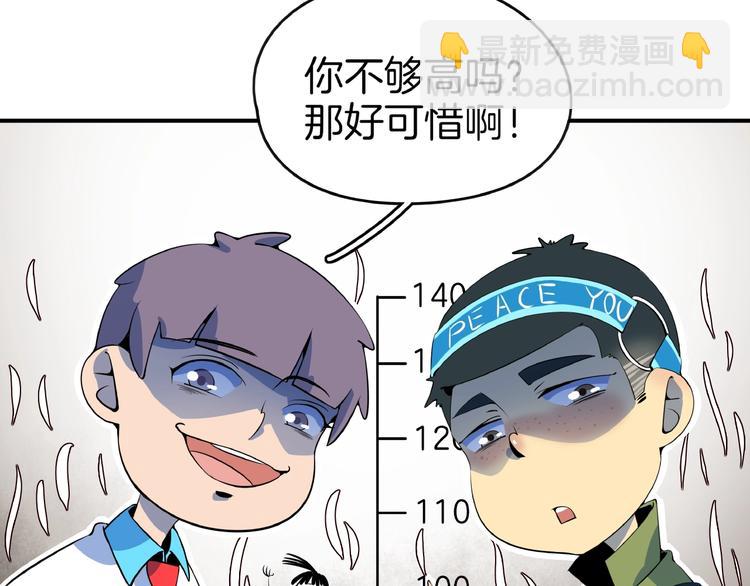 第14话  游乐园不好玩你打我(1/3)-第15话