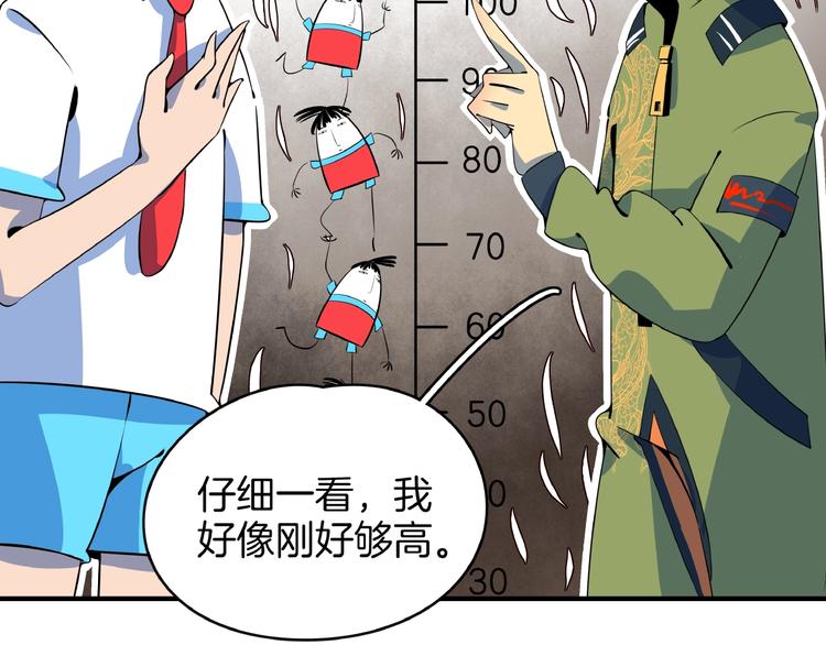 第14话  游乐园不好玩你打我(1/3)-第15话