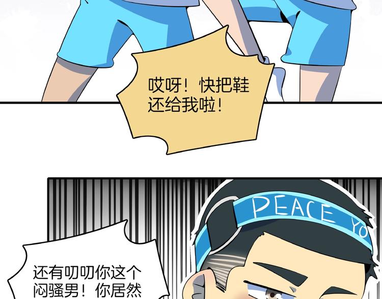 第14话  游乐园不好玩你打我(1/3)-第15话