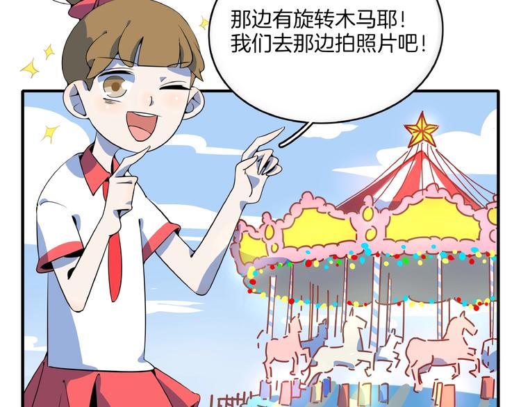 第14话  游乐园不好玩你打我(1/3)-第15话