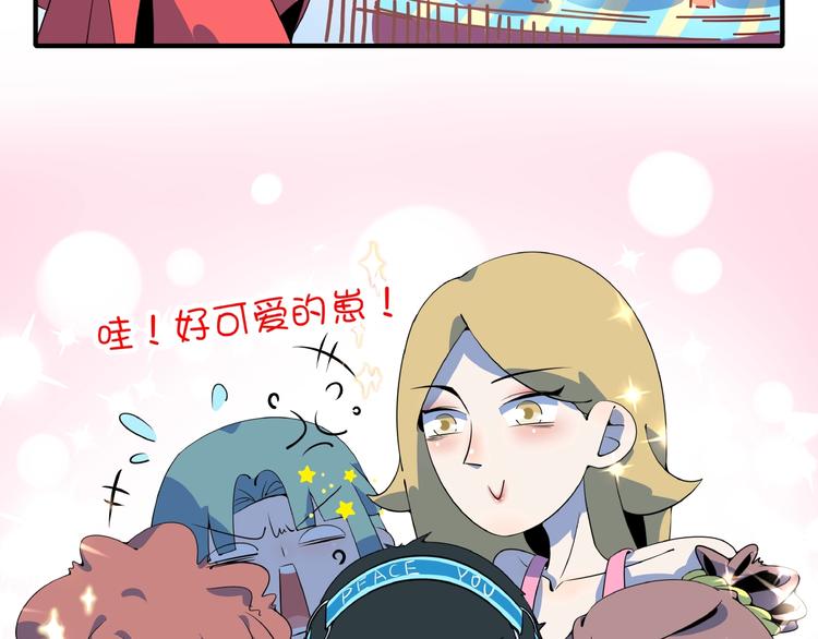第14话  游乐园不好玩你打我(1/3)-第15话