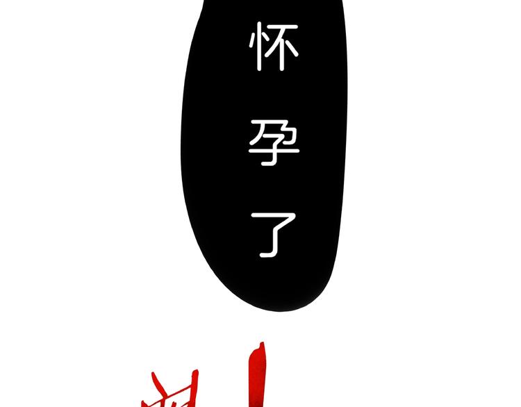 第15话 怀孕？(1/3)-第17话