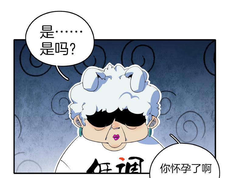 第15话 怀孕？(1/3)-第17话