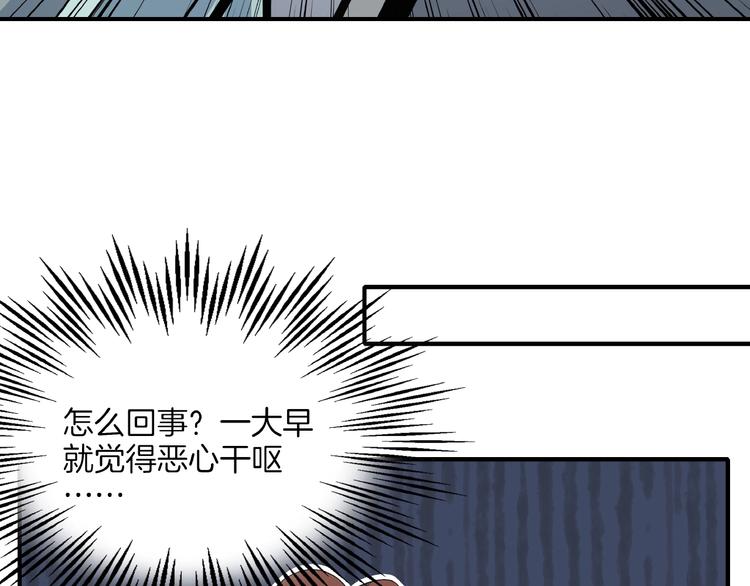 第15话 怀孕？(1/3)-第17话