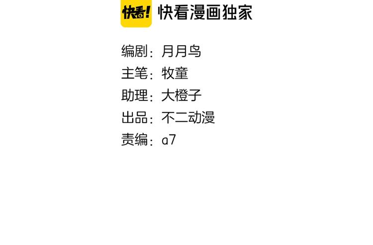 第17话 太奶奶的国民玛丽书(1/3)-第19话