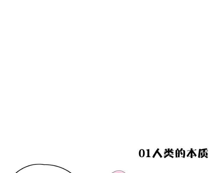 第17话 太奶奶的国民玛丽书(1/3)-第19话