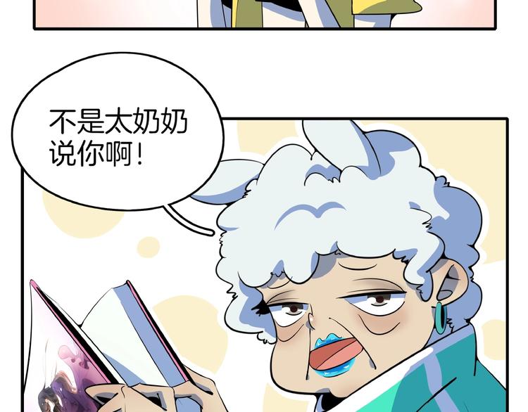 第17话 太奶奶的国民玛丽书(1/3)-第19话