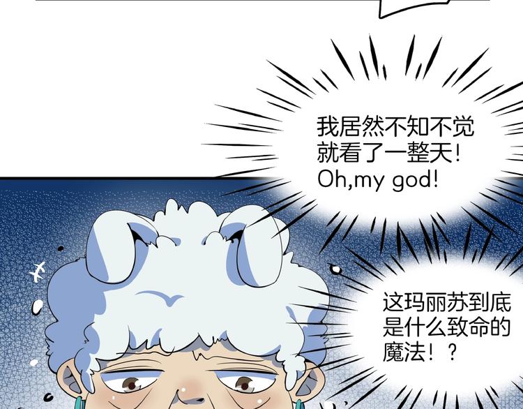 第17话 太奶奶的国民玛丽书(1/3)-第19话