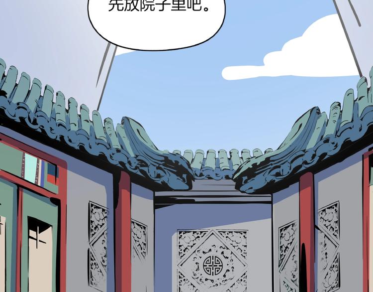 第17话 太奶奶的国民玛丽书(1/3)-第19话
