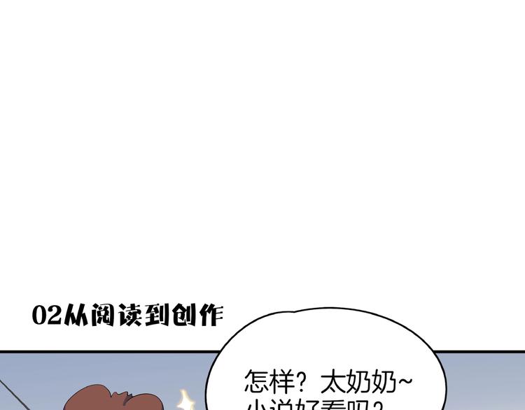 第17话 太奶奶的国民玛丽书(1/3)-第19话