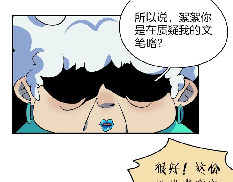 第17话 太奶奶的国民玛丽书(1/3)-第19话