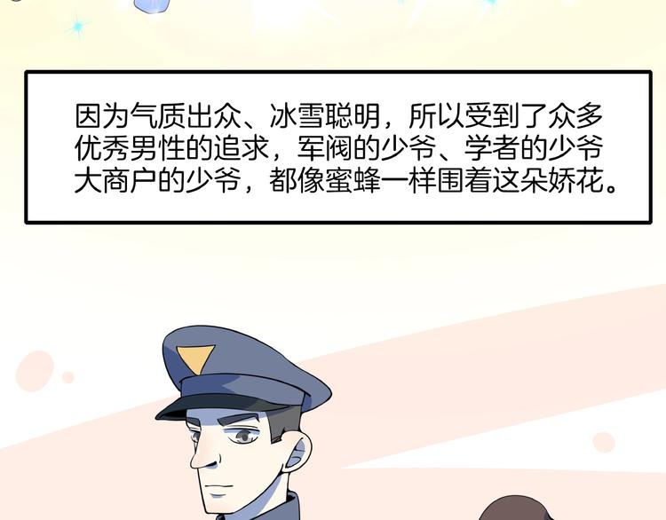 第17话 太奶奶的国民玛丽书(1/3)-第19话