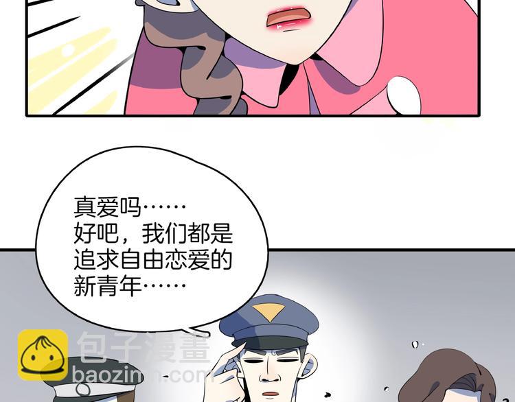第17话 太奶奶的国民玛丽书(1/3)-第19话