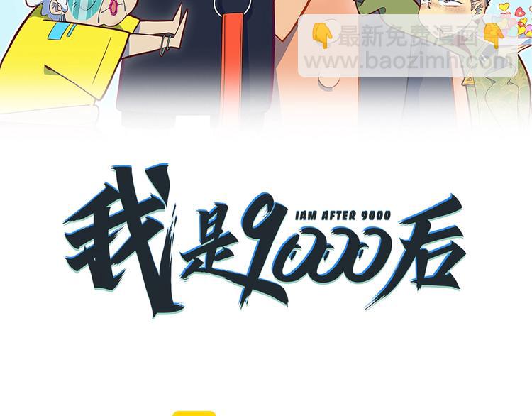 第17话 太奶奶的国民玛丽书(1/3)-第19话