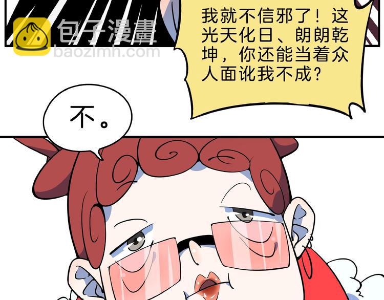 第2话 90岁太奶奶是舞后？！(1/3)-第3话