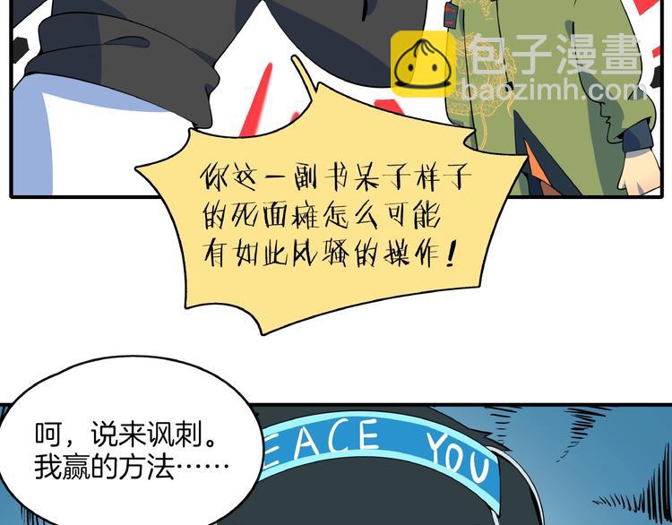 第19话 数学最强(1/3)-第21话