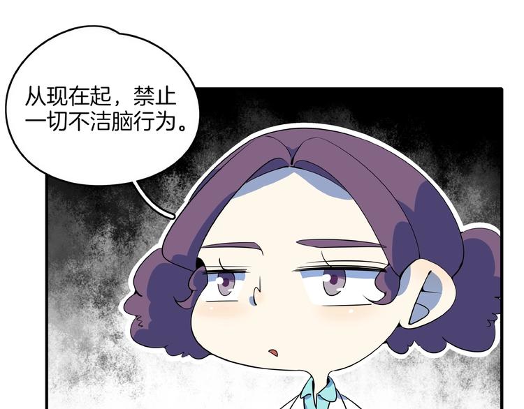 第21话 大脑皮层溃疡(1/3)-第23话