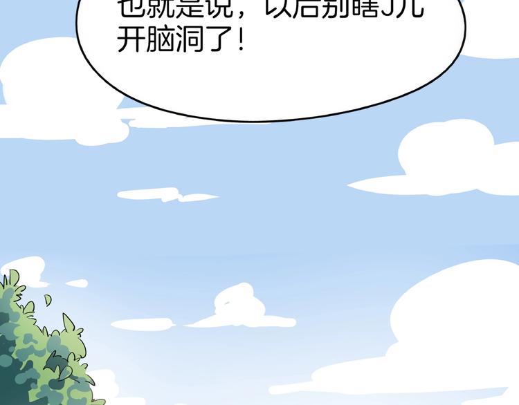 第21话 大脑皮层溃疡(1/3)-第23话