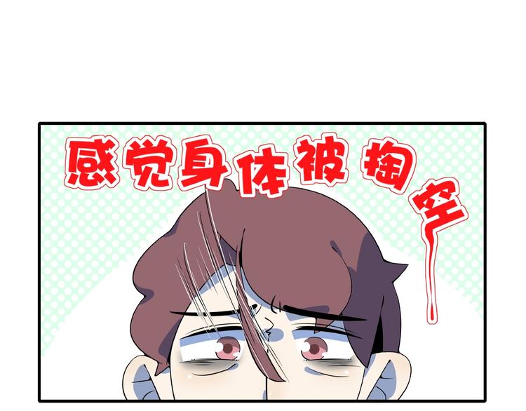 第21话 大脑皮层溃疡(1/3)-第23话
