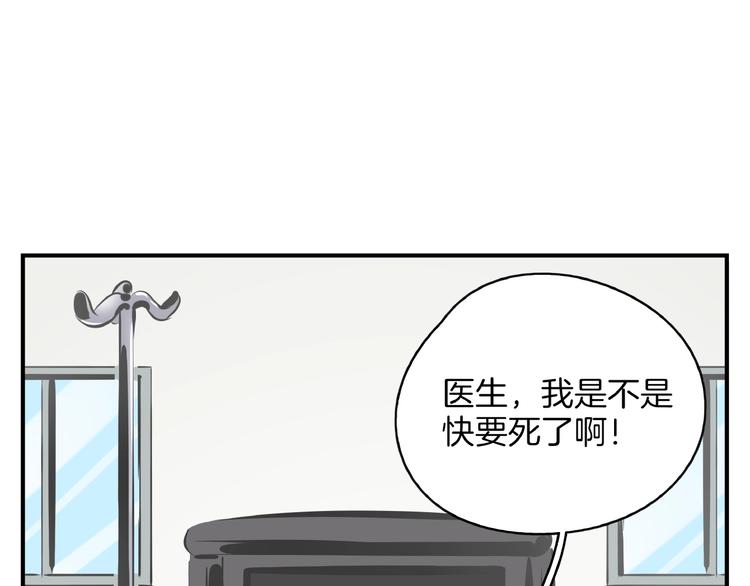 第21话 大脑皮层溃疡(1/3)-第23话