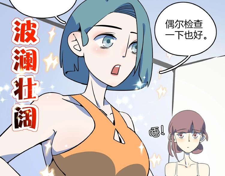 第21话 大脑皮层溃疡(1/3)-第23话