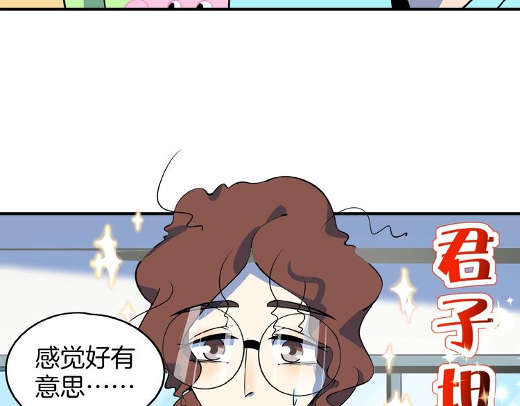 第21话 大脑皮层溃疡(1/3)-第23话