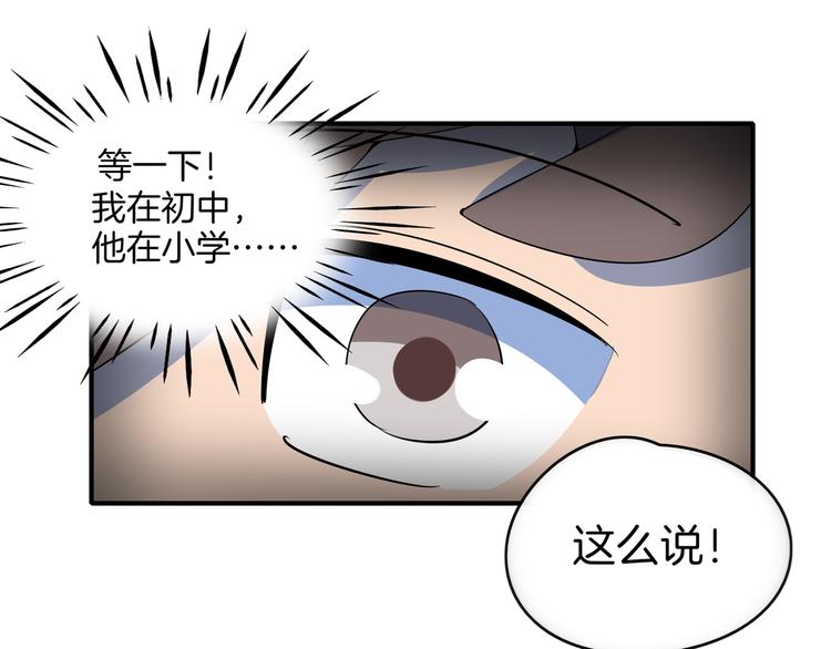 第27话 别人家的孩子(1/3)-第29话