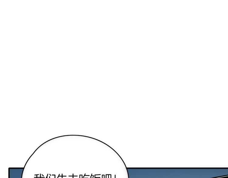 第27话 别人家的孩子(1/3)-第29话
