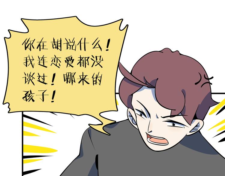 第31话 追上门的私生子(1/3)-第33话