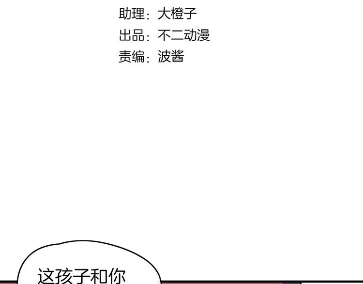 第31话 追上门的私生子(1/3)-第33话