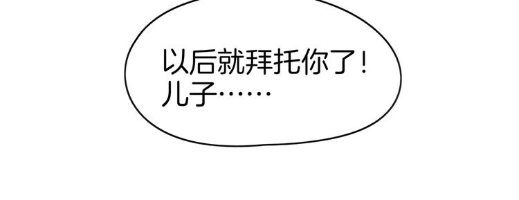 第33话 真相大白(1/2)-第35话