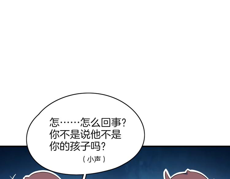 第33话 真相大白(1/2)-第35话
