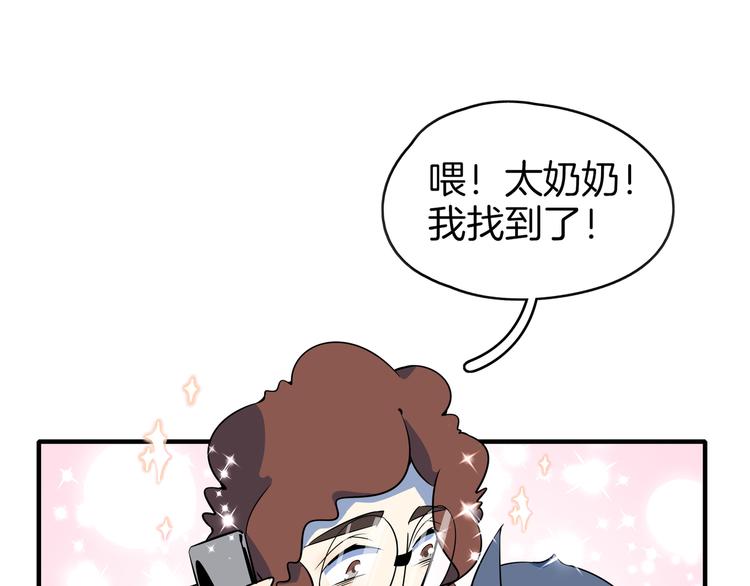 第33话 真相大白(1/2)-第35话