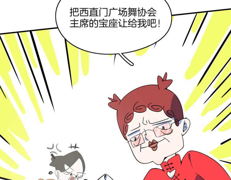第35话 太奶奶保卫战(1/3)-第37话