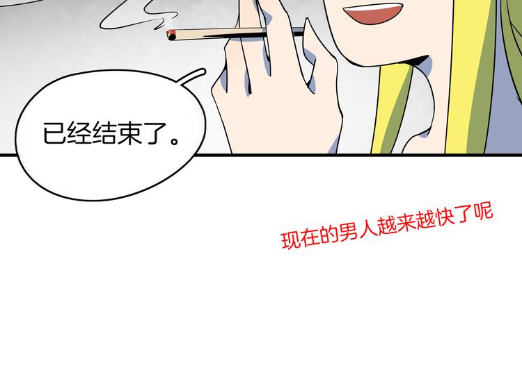 第37话 猪队友！(1/3)-第39话