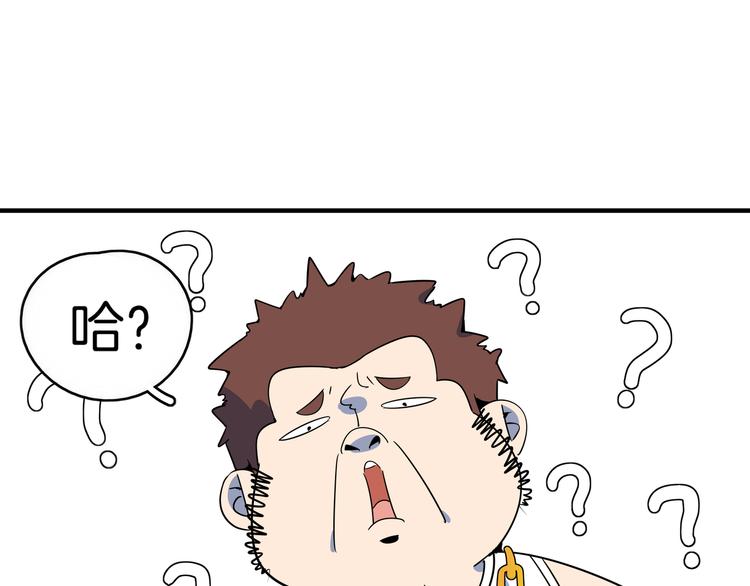 第37话 猪队友！(1/3)-第39话