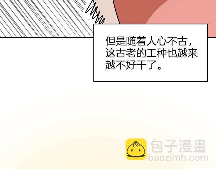 第37话 猪队友！(1/3)-第39话