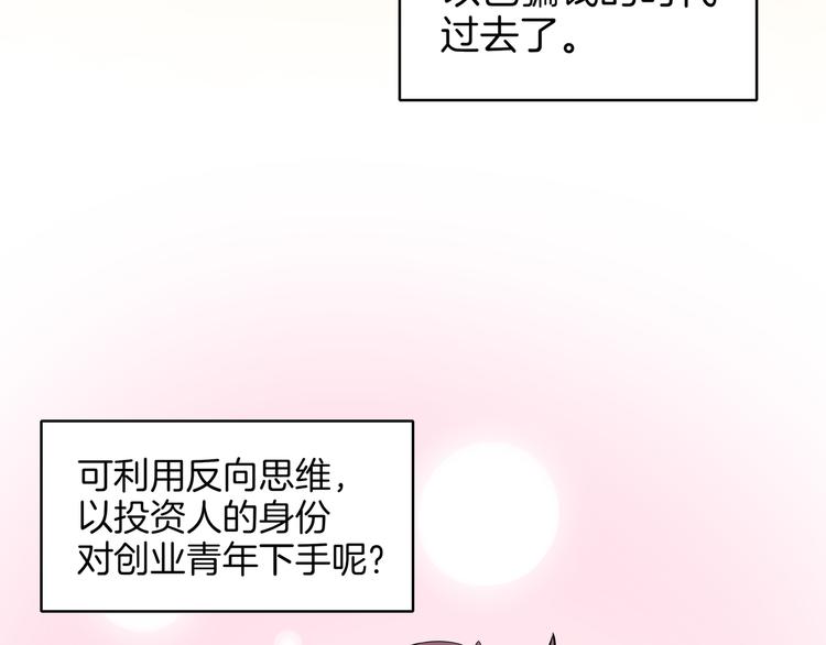第37话 猪队友！(1/3)-第39话
