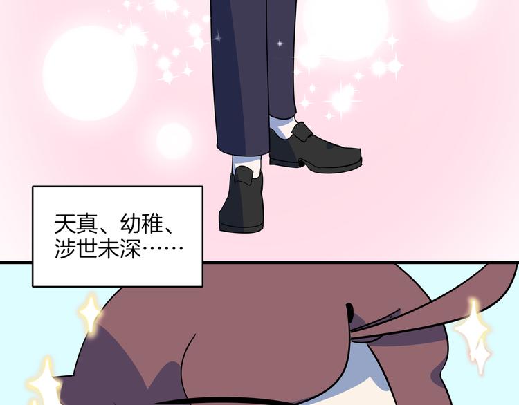 第37话 猪队友！(1/3)-第39话
