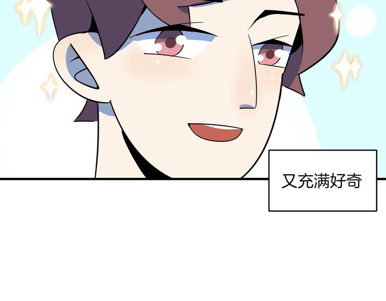 第37话 猪队友！(1/3)-第39话