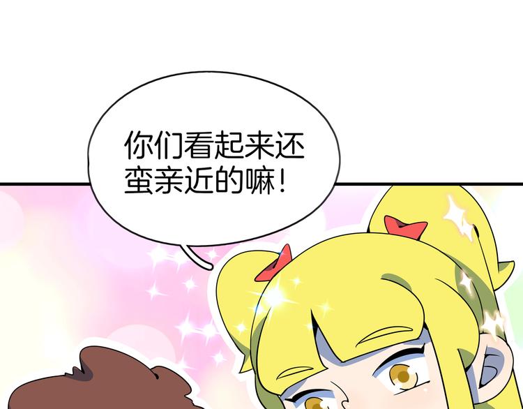 第37话 猪队友！(1/3)-第39话