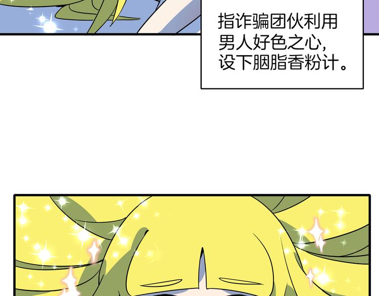 第37话 猪队友！(1/3)-第39话
