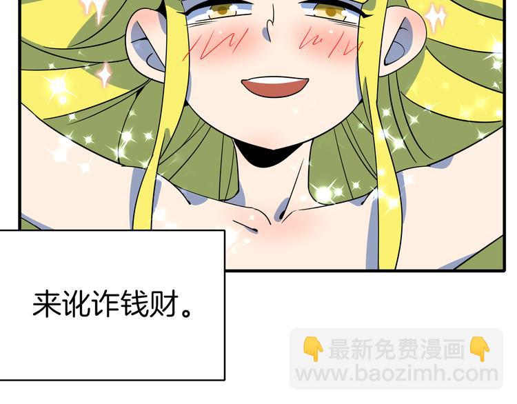 第37话 猪队友！(1/3)-第39话