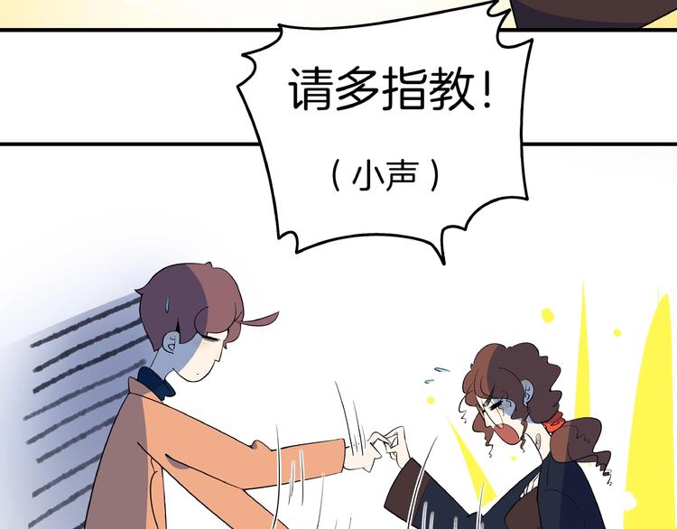 第4话 今天开始做师徒！(1/3)-第5话