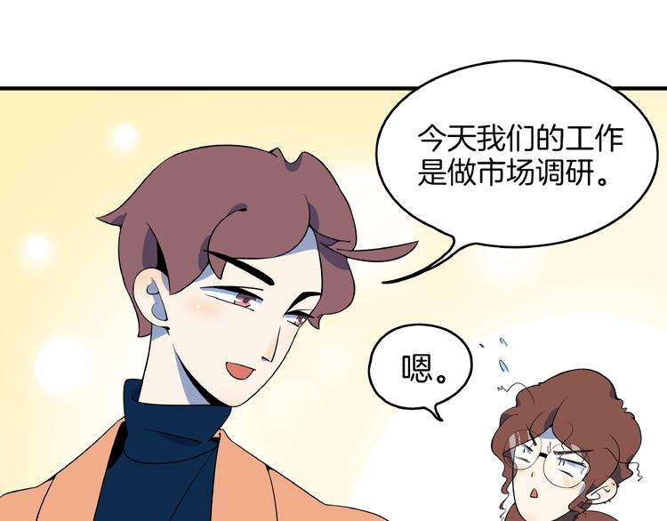 第4话 今天开始做师徒！(1/3)-第5话