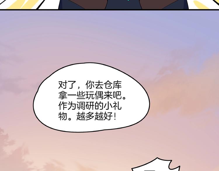 第4话 今天开始做师徒！(1/3)-第5话