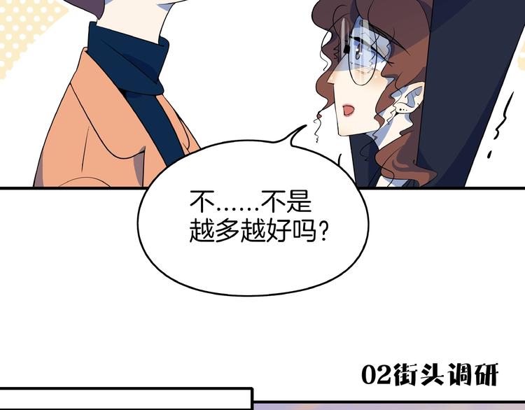 第4话 今天开始做师徒！(1/3)-第5话