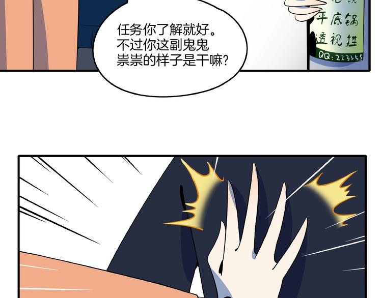第4话 今天开始做师徒！(1/3)-第5话