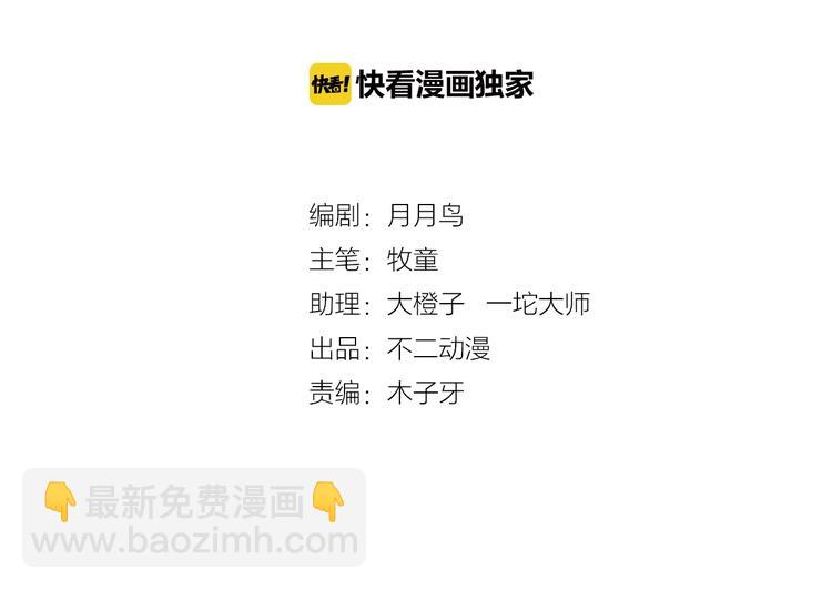 第4话 今天开始做师徒！(1/3)-第5话