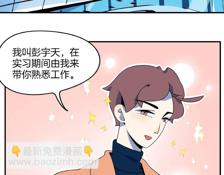 第4话 今天开始做师徒！(1/3)-第5话